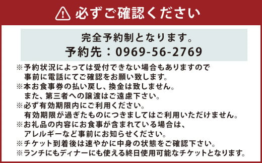 ふるさと納税限定 ファストパス付 特別コースプラン