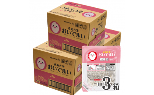 新・パックご飯でおいでまい 1387204 - 香川県香川県庁