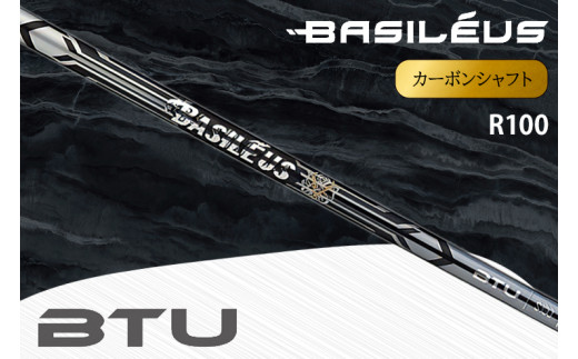 [バシレウス] ユーティリティー用カーボンシャフト Basileus Tour UT【BTU】(バシレウス ツアーUT) R100｜ゴルフ用品 ゴルフ [0424] 1372372 - 埼玉県杉戸町