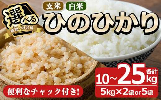 大分県産ひのひかり 胚芽ビタミン米(計6kg・3kg×2パック)米 お米 ひのひかり ヒノヒカリ 白米 真空パック 大分県産【107800200】【お米の鈴木】  - 大分県宇佐市｜ふるさとチョイス - ふるさと納税サイト