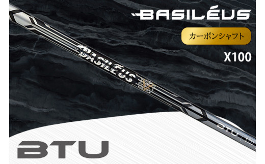 [バシレウス] ユーティリティー用カーボンシャフト Basileus Tour UT【BTU】(バシレウス ツアーUT) X100｜ゴルフ用品 ゴルフ [0426] 1372374 - 埼玉県杉戸町