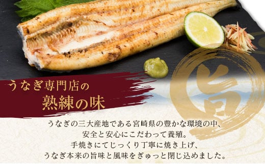 宮崎県新富町のふるさと納税 お中元対応「玄人の一品」うなぎ 白焼き ギフト 2尾（110～150g/1尾あたり）宮崎県産鰻 蒲焼きタレ付（50ml×1本）配送日指定可 国産 有頭 熨斗 贈答品【N63-25】