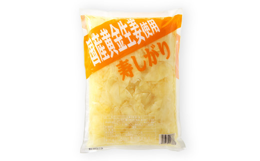 国産黄金生姜使用 寿しがり 1kg×3袋