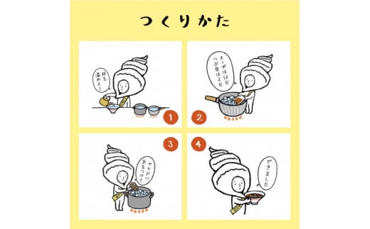 北海道大樹町のふるさと納税 北海道大樹町のつぶ貝ラーメン 3食分【1516875】