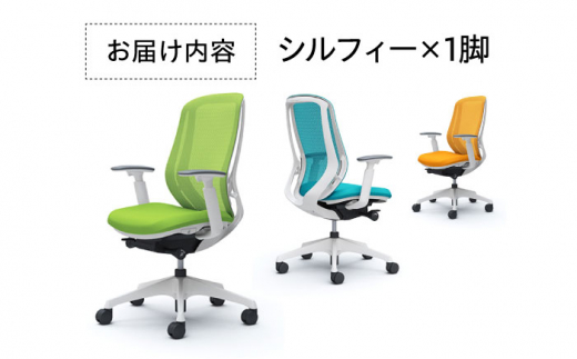 業界最大手】オフィスチェア オカムラ（シルフィー ヘッドレスト無し） オフィス チェア 椅子 事務 家具 横須賀 【株式会社オカムラ】  [AKAA005] - 神奈川県横須賀市｜ふるさとチョイス - ふるさと納税サイト