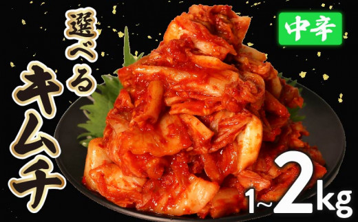 中辛 キムチ セット 白菜 1kg らっきょ キムチ 400g 計1.4kg 白菜 キムチ ピリ辛 キムチ 手作り キムチ ごはんのお供 お米 ごはん ビール 酒の おつまみ 小分け キムチ きむち 食べ切り キムチ 国産 煮干し 漬け物 特製 新鮮 野菜 キムチ 父の日 BBQ 焼肉 のお供 キムチ 鍋 きむち キムチ チャーハン キムチ きむち 大阪府 松原市 かわち屋 きむち キムチ キムチ 1381688 - 大阪府松原市