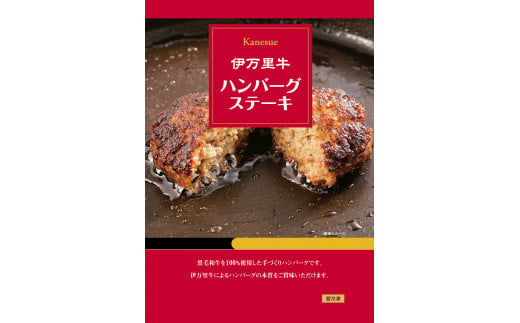 伊万里牛ハンバーグ 5個セット[冷凍]