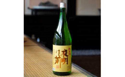 信州清酒「夜明け前」南箕輪産山恵錦使用純米酒1.8L【1277678】 1627276 - 長野県南箕輪村