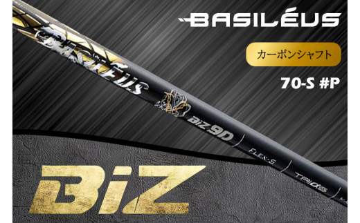 [バシレウス] アイアン用カーボンシャフト Basileus BiZ (バシレウス ビーアイゼット) 70-S #P｜ゴルフ用品 ゴルフ [0512] 1372460 - 埼玉県杉戸町