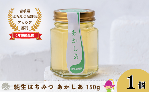 「世界一綺麗なはちみつを」採蜜方法に徹底的にこだわった 国産・非加熱の純生蜂蜜