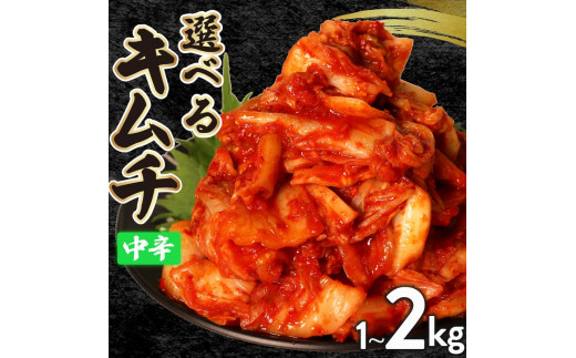 中辛 キムチ セット 白菜 1kg チャンジャ 300g 計1.3kg 白菜 たら タラ キムチ ピリ辛 キムチ 手作り キムチ ごはんのお供 お米 ごはん ビール 酒の おつまみ 小分け キムチ きむち 食べ切り キムチ 国産 煮干し 漬け物 特製 新鮮 野菜 キムチ 父の日 BBQ 焼肉 のお供 キムチ 鍋 きむち キムチ チャーハン キムチ きむち 大阪府 松原市 かわち屋 きむち キムチ