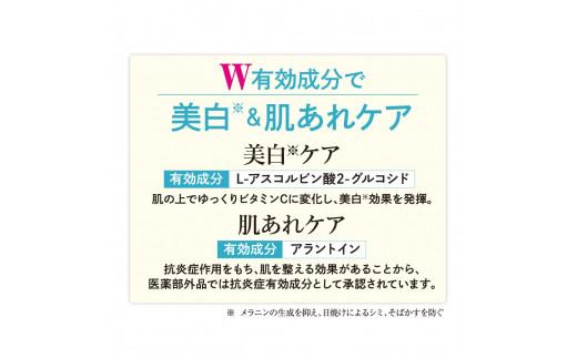 薬用ピュアホワイト2点セット - 千葉県松戸市｜ふるさとチョイス - ふるさと納税サイト