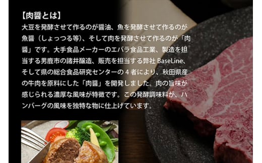 湯煎するだけ時短】焼成済み 秋田肉醤ハンバーグ4種詰め合わせ150g×4種（各3個）計12個 温めるだけ 調理済み - 秋田県横手市｜ふるさとチョイス  - ふるさと納税サイト