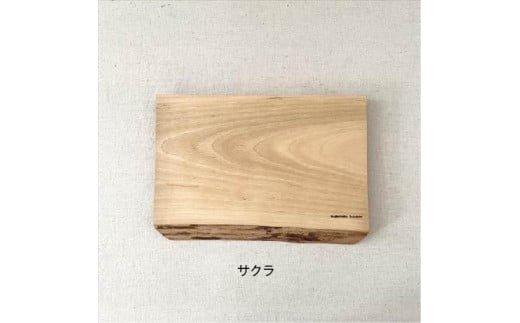 ガラスのような木のお皿「一人膳 八寸」Mサイズ　1枚：配送情報備考　【サクラ】 1372957 - 兵庫県丹波市