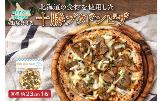 minori pizzaがお届けする北海道の食材を使用した十勝ブタドンピザ_S032-0008