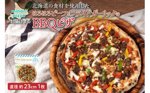 minori pizzaがお届けする北海道の食材を使用したほろほろビーフとフライドガーリックのBBQピザ_S032-0007