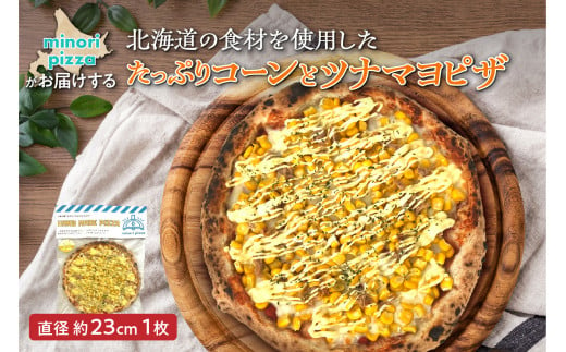 minori pizzaがお届けする北海道の食材を使用したたっぷりコーンとツナマヨピザ_S032-0006