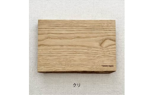 ガラスのような木のお皿「一人膳 八寸」Mサイズ　1枚：配送情報備考　【クリ】 1372959 - 兵庫県丹波市
