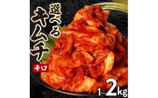 辛口 キムチ セット 白菜 1kg チャンジャ 300g 計1.3kg 白菜 たら タラ キムチ ピリ辛 キムチ 手作り キムチ ごはんのお供 お米 ごはん ビール 酒の おつまみ 小分け キムチ きむち 食べ切り キムチ 国産 煮干し 漬け物 特製 新鮮 野菜 キムチ 父の日 BBQ 焼肉 のお供 キムチ 鍋 きむち キムチ チャーハン キムチ きむち 大阪府 松原市 かわち屋 きむち キムチ