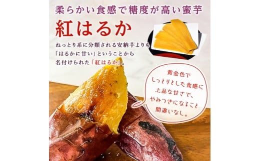 茨城県ひたちなか市のふるさと納税 ＜2月以降発送＞茨城県ひたちなか市産 紅はるか 使用 干し芋 1箱 大容量 1.9kg【1334442】