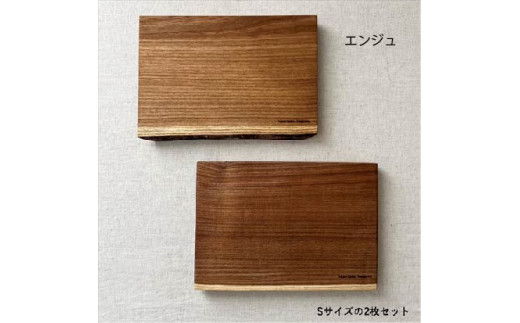樹種：エンジュ