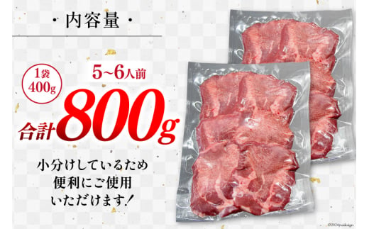 宮城県南三陸町のふるさと納税 牛タン 極厚 牛タン ステーキ 12mmカット 400g×2p 計800g 5～6人前 [佐利 宮城県 南三陸町 30ag0012] 牛 タン 肉 厚切り 厚切 焼肉 焼き肉 牛たん タン塩 たん塩