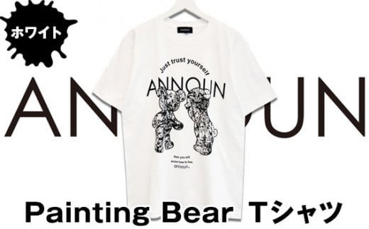 No.062 ［ANNOUN］Painting Bear Ｔシャツ ホワイト 1348268 - 埼玉県越谷市