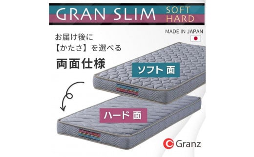 シングルサイズ 薄型ポケットコイルマットレス グランスリム エッジブロック 両面仕様 体圧分散 国産 日本製 [2色展開]