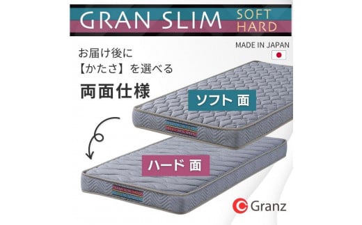 シングルサイズ 薄型ポケットコイルマットレス グランスリム エッジブロック 両面仕様 体圧分散 国産 日本製【グレー】