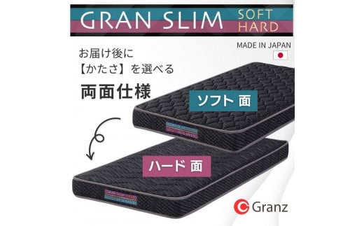 セミダブルサイズ 薄型ポケットコイルマットレス グランスリム エッジブロック 両面仕様 体圧分散 国産 日本製 [2色展開]