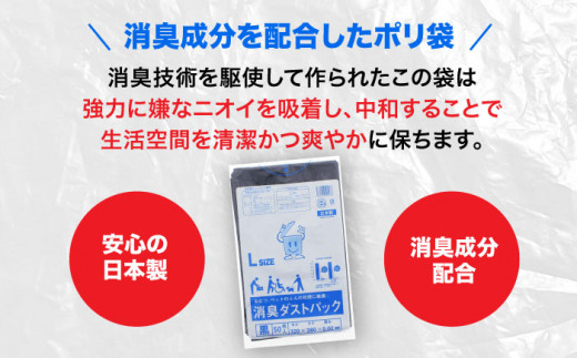 消臭ダストパック 黒 Lサイズ（1冊50枚入）60冊/1ケース