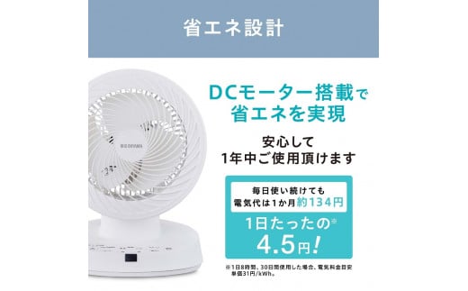 サーキュレーターDCモーター PCF-BD15T-W - 宮城県大河原町｜ふるさとチョイス - ふるさと納税サイト