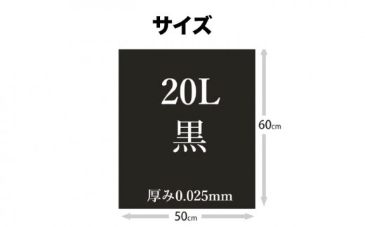 消臭ダストパック 黒 20L（1冊10枚入）60冊/1ケース