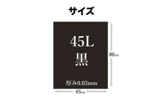 消臭ダストパック 黒 45L（1冊10枚入）60冊/1ケース