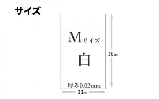 消臭ダストパック 白 Mサイズ（1冊50枚入）60冊/1ケース