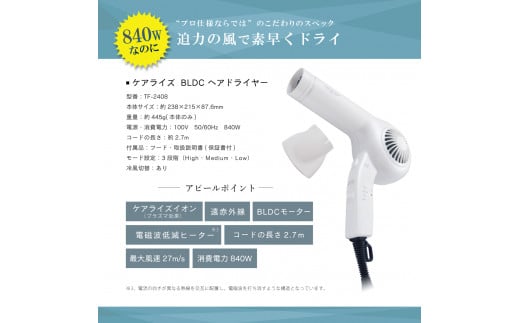 iair ケアライズヘアドライヤー 小気味よく ホワイト TF1408 売買されたオークション情報 落札价格 【au  payマーケット】の商品情報をアーカイブ公開