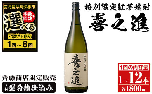 鹿児島本格芋焼酎 黒瀬安光作「伊七郎」(1.8L) 阿久根市 一升瓶 名工 プレミアム焼酎 国産 酒 いも さつま芋 さつまいも サツマイモ  アルコール ギフト 贈答 常温保存【海連】a-24-1-z - 鹿児島県阿久根市｜ふるさとチョイス - ふるさと納税サイト