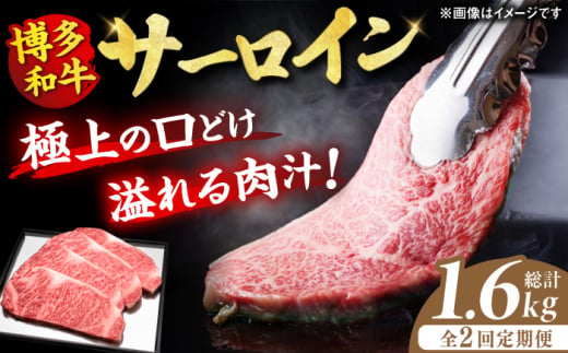 【全2回定期便】博多和牛 サーロイン ステーキ 200g×4枚 牛肉 ステーキ お歳暮 お中元 贈答用 サーロイン 赤身 父の日 母の日 敬老の日 広川町 / 久田精肉店株式会社 [AFBV013] 1528431 - 福岡県広川町