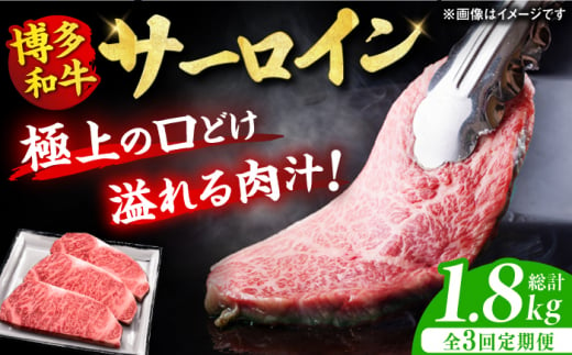 【全3回定期便】博多和牛 サーロイン ステーキ 200g×3枚 牛肉 ステーキ お歳暮 お中元 贈答用 サーロイン 赤身 父の日 母の日 敬老の日 国産 和牛 広川町 / 久田精肉店株式会社 [AFBV009] 1528427 - 福岡県広川町