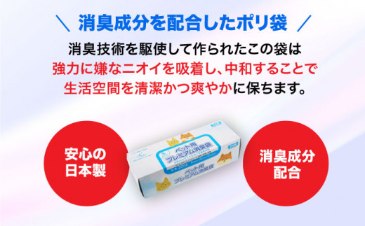 ペット用品　犬や猫などのフンの処理に！　プレミアム消臭袋【BOX】Sサイズ20箱（200枚入/箱）