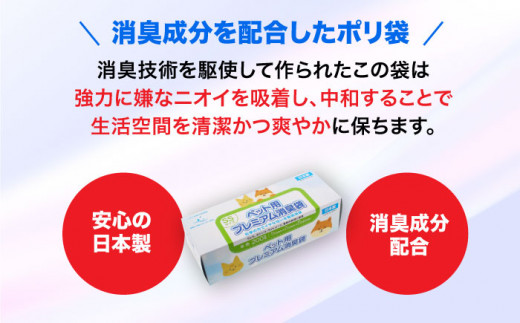 ペット用品　犬や猫などのフンの処理に！　プレミアム消臭袋【BOX】SSサイズ20箱（200枚入/箱）