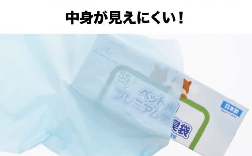 ペット用プレミアム消臭袋【袋】SSサイズ60冊（50枚入/冊）