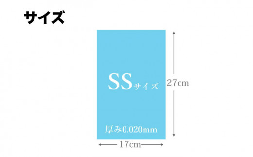 ペット用プレミアム消臭袋【袋】SSサイズ60冊（50枚入/冊）