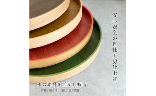 [選べる4色] 木製 お盆 曲げわっぱ カラー丸盆 まげわっぱ
