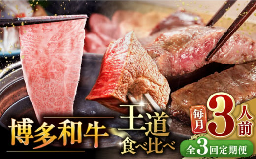 6回定期便】 博多和牛 肩ロース 400g すき焼き 焼肉 和牛 牛肉 九州産 国産 ▽ 牛肉 肉 にく 返礼品 美味しい お肉 家族 口コミ 食材 国産  国産牛 特産品 大好評 冷凍 お土産 すき焼き しゃぶしゃぶ 定期便 桂川町/ワイエスフード株式会社 [ADBP005] -