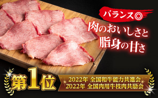 島根県松江市のふるさと納税 極上厳選！受賞歴多数 しまね和牛タン(500g) 島根県松江市/株式会社O.R.C [ALEF009]