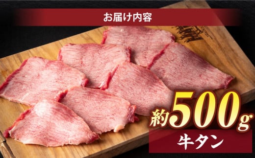 島根県松江市のふるさと納税 極上厳選！受賞歴多数 しまね和牛タン(500g) 島根県松江市/株式会社O.R.C [ALEF009]