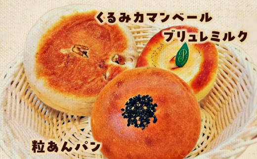 【12回定期便】 Petit Lapin 箱いっぱいのおまかせパンセット M 食パン　菓子パン　惣菜パン　愛西市/Petit Lapin  [AEBI006]|Petit Lapin