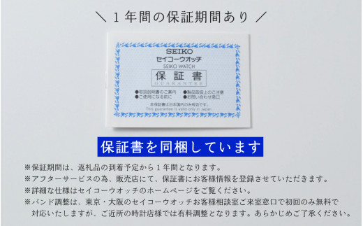 1年間の保証期間あり