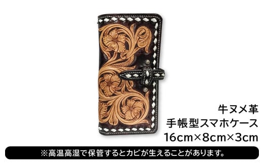 手帳型スマホケース【牛ヌメ革スマホケース 1個 16cm×8cm×3cm カードポケット×4 スラッシュポケット×1 ファッション カスタムメイド  小物 日用品 スマホケース 手帳型 ハンドメイド 手作業 手縫い 手染め 本革 牛革 レザー レザークラフト カービング 丈夫 長持ち レディース  ...